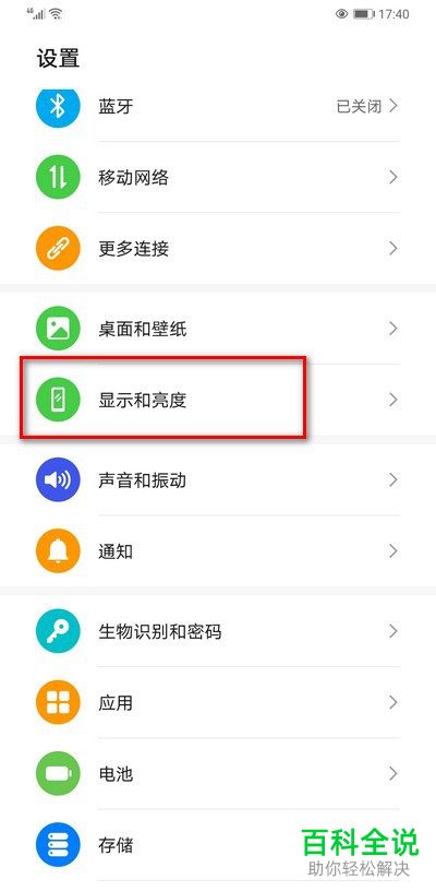 如何给华为手机设置屏幕顶部显示