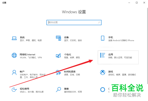 如何给WIN10系统的电脑设置默认浏览器