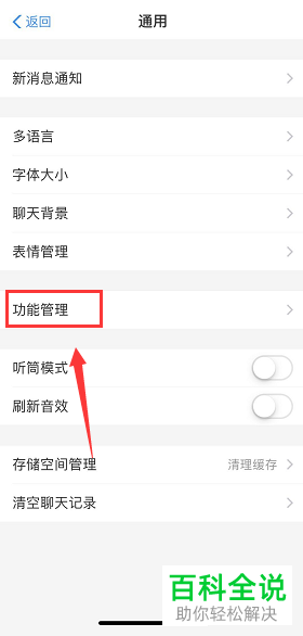 如何关闭支付宝App的朋友圈动态提示功能
