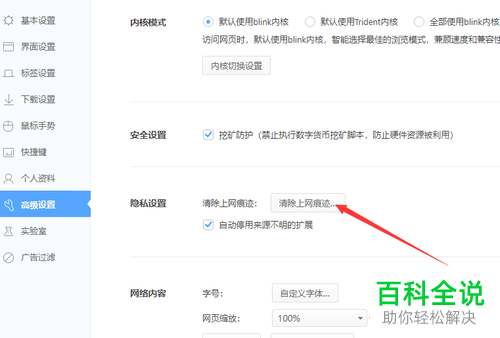 如何给电脑上的360浏览器设置开启自动登录