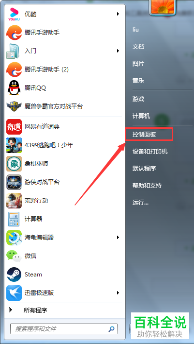 如何给电脑设置新用户密码