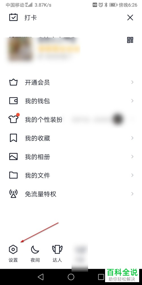 如何关闭手机版qq的标识