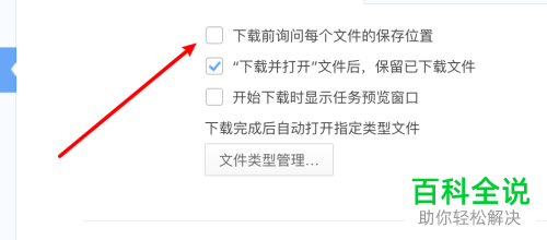 如何给mac苹果电脑上的360浏览器设置下载时询问保存目录