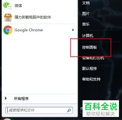 如何关闭Windows电脑自动更新功能