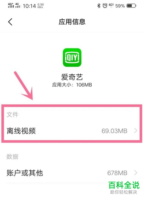 如何给vivo手机进行清理缓存数据