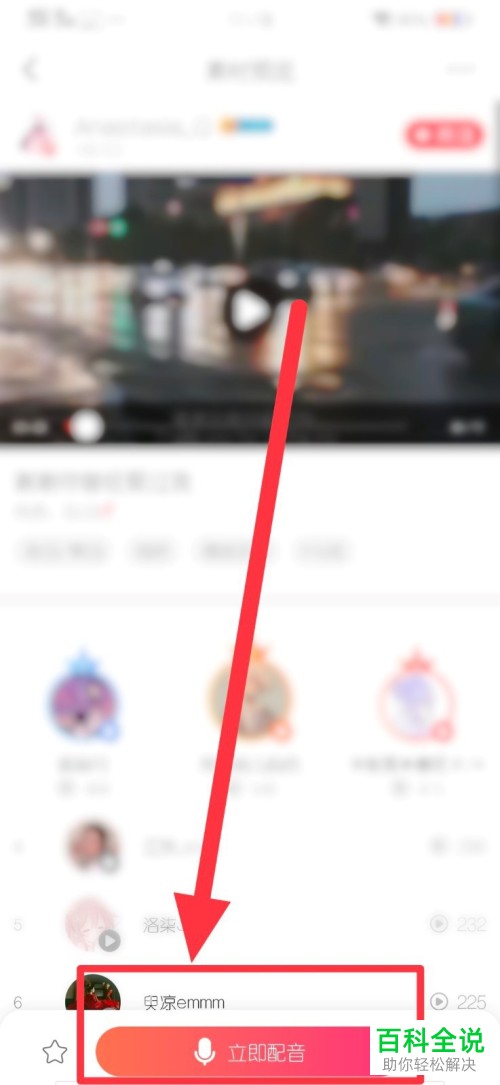 如何给配音视频进行消音人声