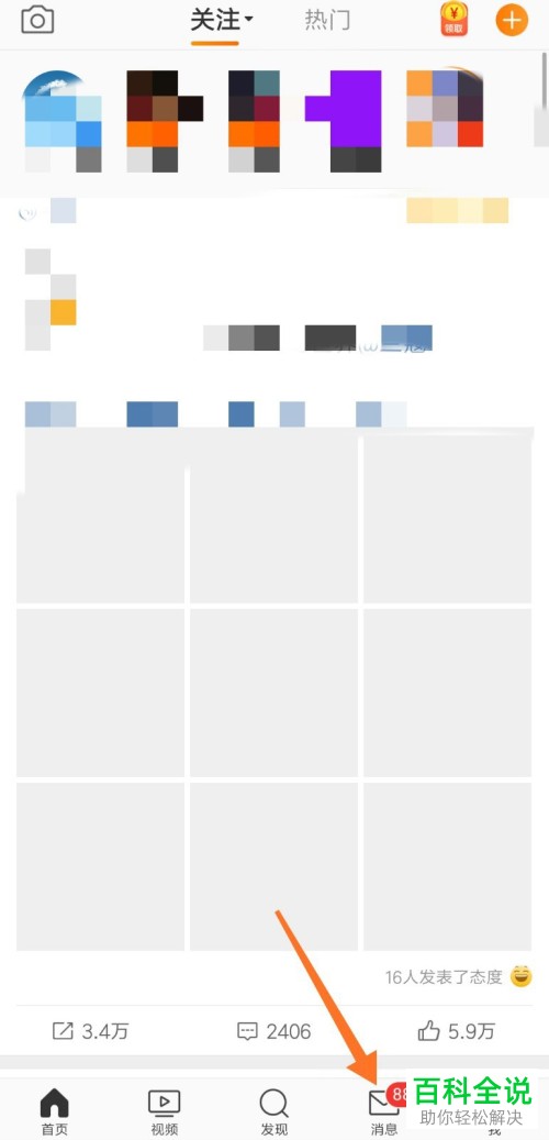 如何关闭手机微博评论通知