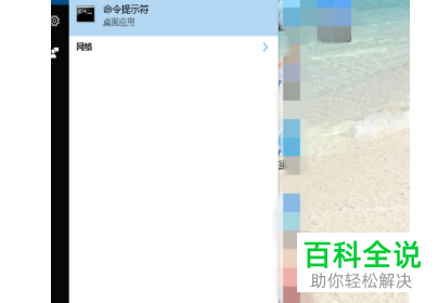 如何给win10电脑修复系统引导文件