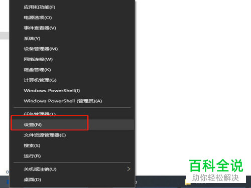 如何关闭Win10系统电脑中的传递优化功能