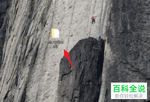 如何给电脑上的文件夹进行加密