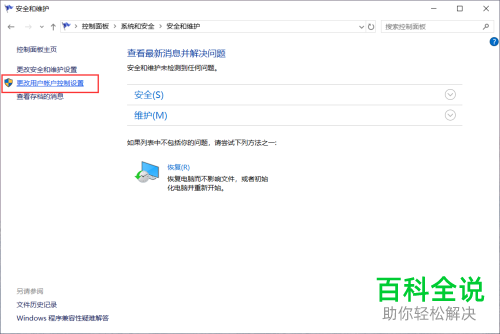 如何关闭win10系统中打开软件时跳出的设备更改提示