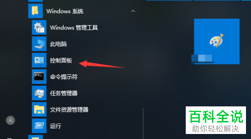 如何给win10系统的鼠标右键添加显卡设置选项