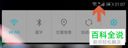 如何关闭华为手机中的4G并打开3G网络