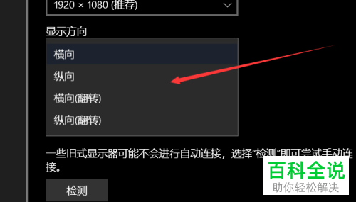 如何给Win10电脑的屏幕设置旋转