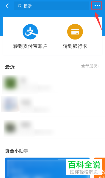如何给支付宝设置延时到账时间