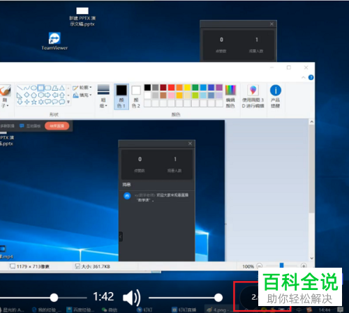 如何给电脑版钉钉的直播视频设置倍速播放