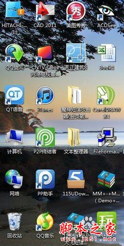 如何给Win7设置开机时间