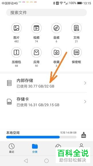 如何给华为手机扩充内存