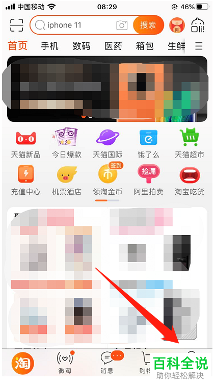 如何更换淘宝内绑定的支付宝账号
