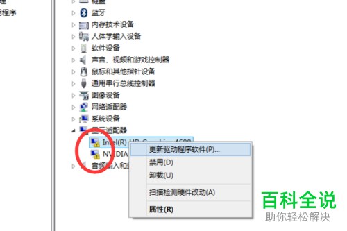 如何更新win10显卡驱动程序