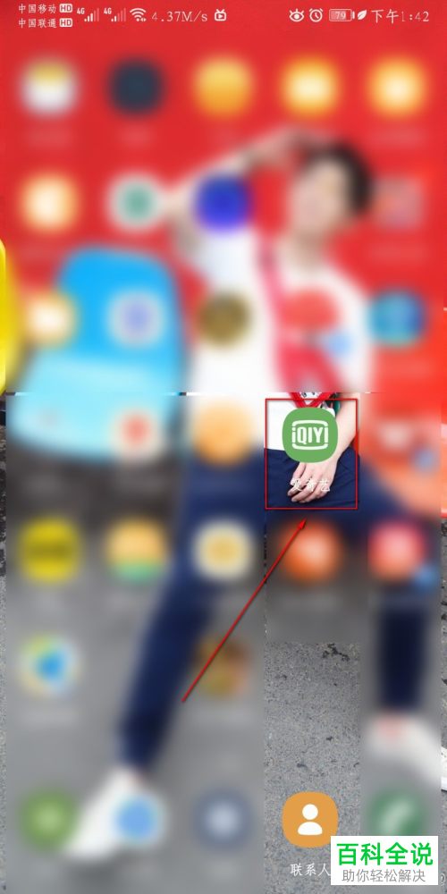 如何给爱奇艺APP设置添加热播榜单的快捷方式