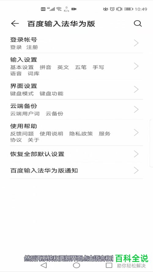 如何给华为手机中的手写输入设置多字连写