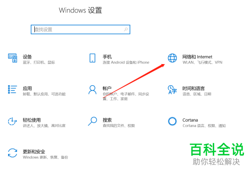 如何给WIN10电脑设置流量使用上限
