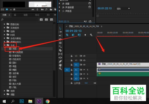 如何给PR软件中的音频添加书写效果