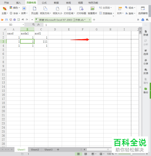 如何给WPS表格添加分页符实现分页打印