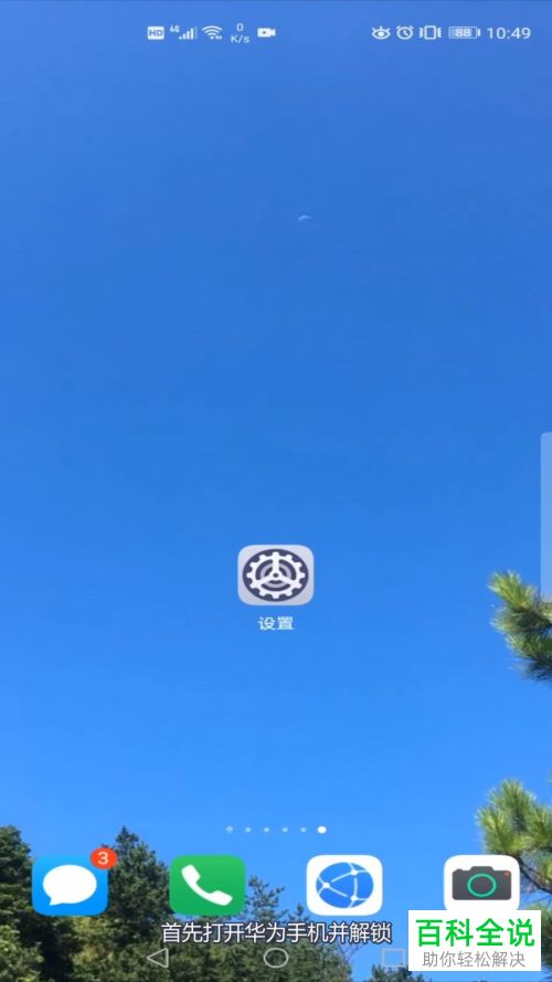 如何给华为手机中的手写输入设置多字连写