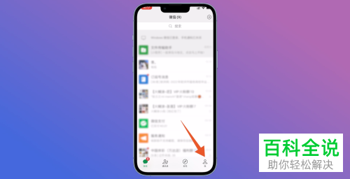 如何更换手机微信的来电铃声