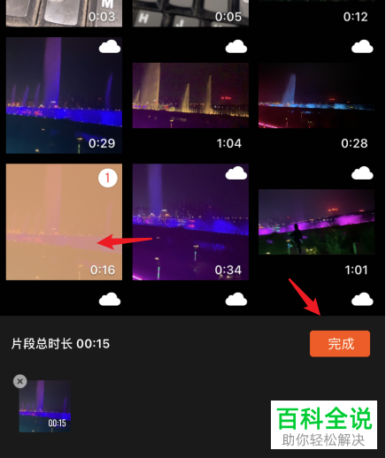 如何给手机上的视频添加字幕解说