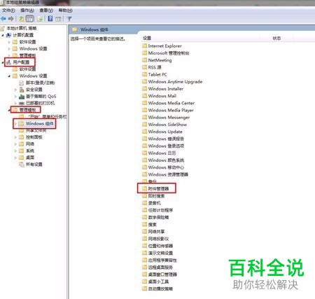 如何关闭电脑打开文件安全警告