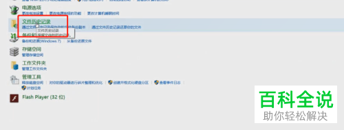 如何给win10系统的电脑备份系统