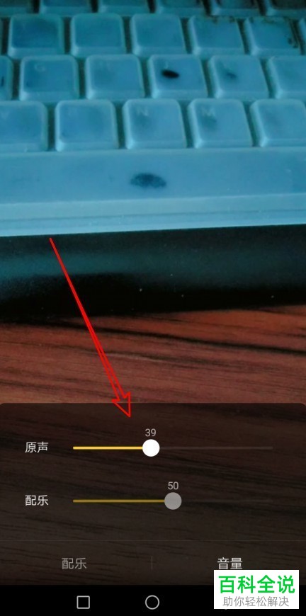 如何关闭手机抖音app上传视频的原声