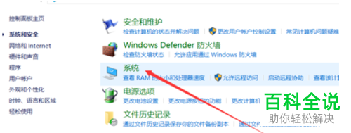 如何给Win10系统的电脑进行性能优化