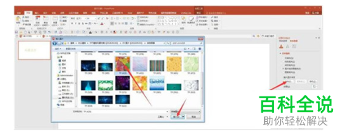 如何给PPT文档中的文字填充背景颜色