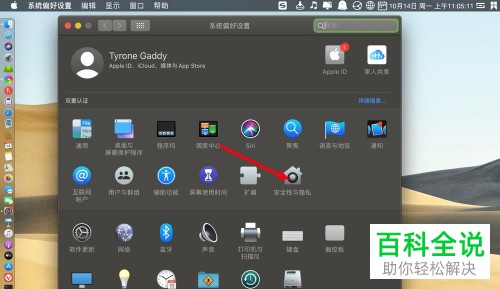 如何给苹果Mac电脑设置允许任何来源