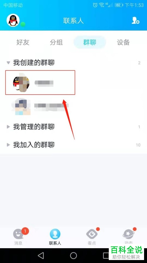 如何给QQ群的群成员设置限制发言频率