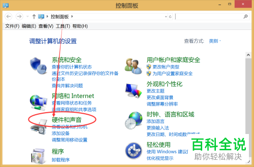 如何关闭Lenovo联想笔记本键盘下方的触摸板