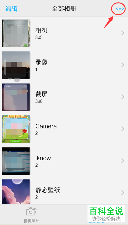 如何关闭vivo手机的图片自动旋转功能