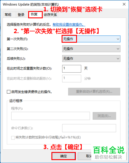 如何关闭win10系统自动更新功能