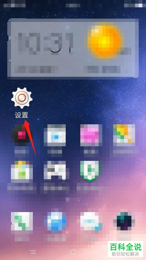 如何给OPPO手机设置按电源键即可结束通话