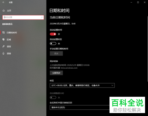 如何给win10系统的电脑设置微软拼音和五笔的兼容性