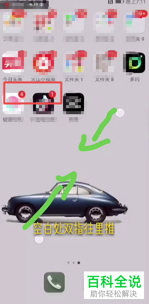 如何关闭华为手机中应用右上角的红色数字提示