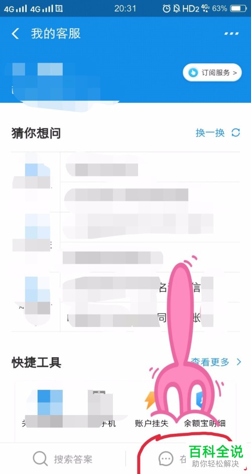 如何更改支付宝实名认证信息