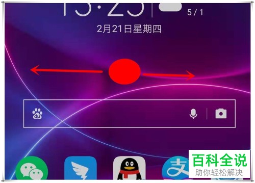 如何关闭手机TalkBack功能以及TalkBack如何翻屏
