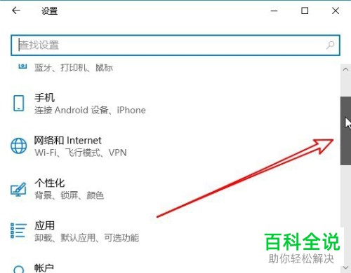 如何给小米RedmiBook笔记本设置自动隐藏窗口滚动条