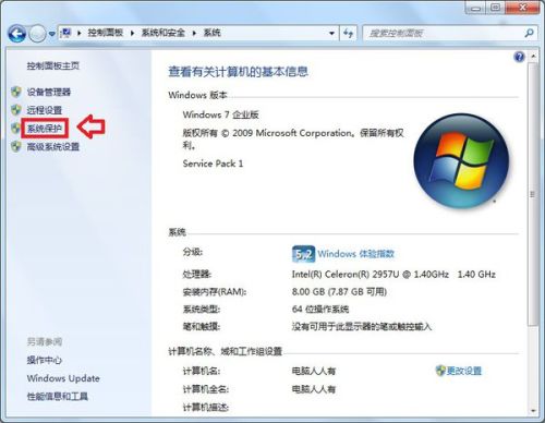 如何关闭WIN7备份