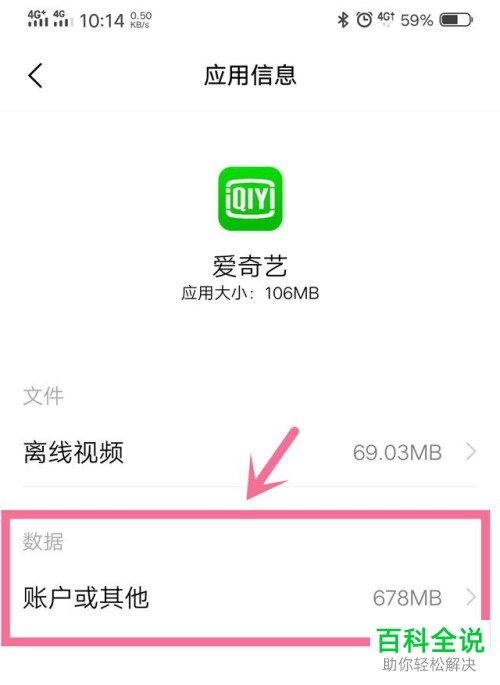 如何给vivo手机进行清理缓存数据